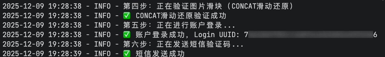 Snipaste_2025-12-09_19-29-48