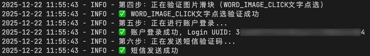 Snipaste_2025-12-22_12-27-30